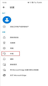微軟瀏覽器國際版