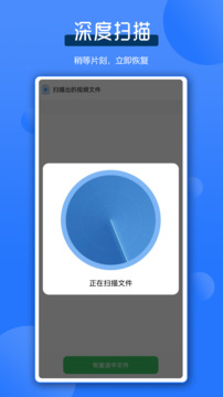 微聊數(shù)據(jù)恢復(fù)王截圖