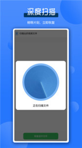 微聊數(shù)據(jù)恢復(fù)王