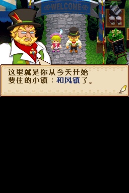 牧场物语女孩版金手指