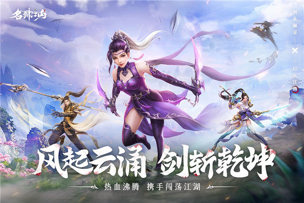 名劍江山手游華為版