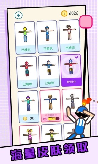 人質(zhì)大解救 中文版