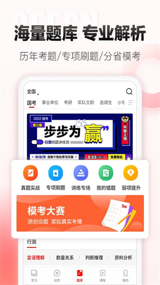 中公網(wǎng)?？季毻ㄊ謾C(jī)版