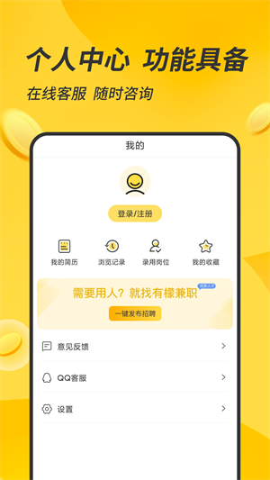 有檬兼職手機(jī)版