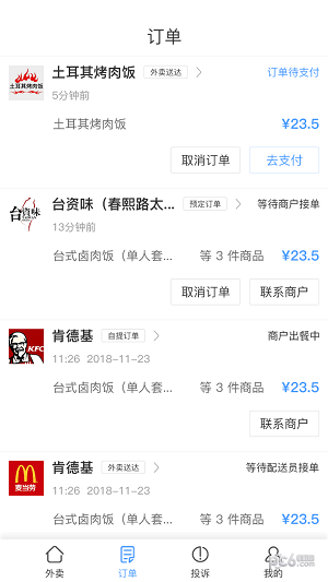迪速幫官方版截圖