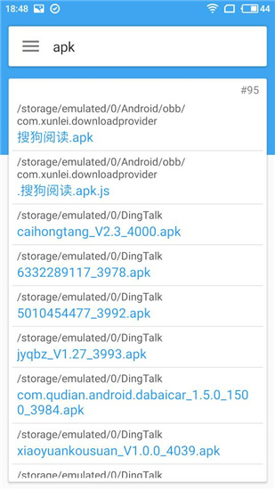 快速搜索工具截圖