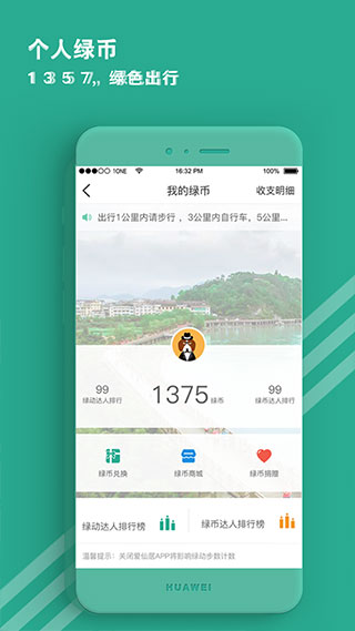 愛仙居截圖