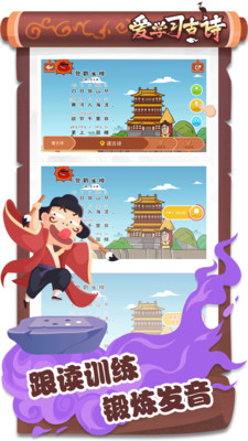 愛(ài)學(xué)習(xí)學(xué)生端截圖