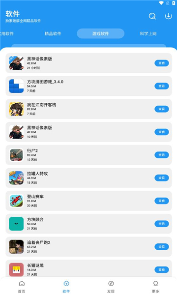 淘應(yīng)用商店截圖