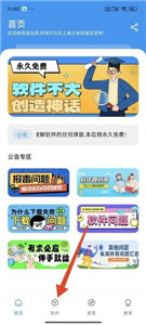 淘應(yīng)用商店