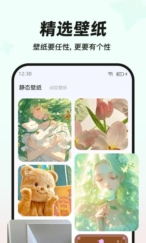 My Widget桌面小組件截圖