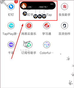 My Widget桌面小組件