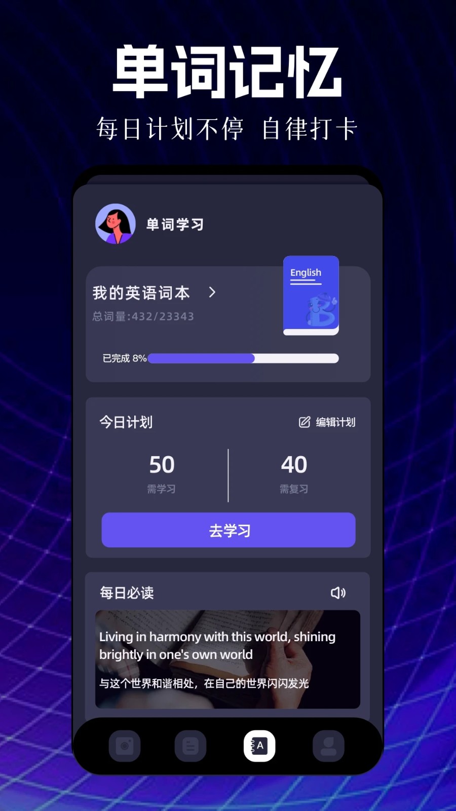 瞬譯翻譯器截圖