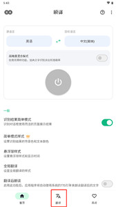 瞬譯翻譯器