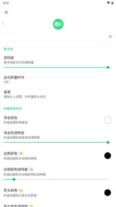瞬譯翻譯器