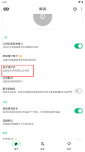 瞬譯翻譯器