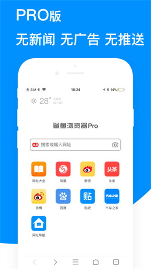 鯊魚瀏覽器