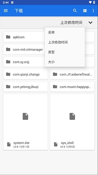 winlator模擬器obb數(shù)據(jù)包截圖