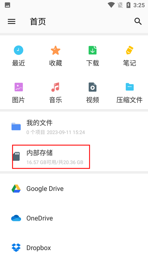 winzip中文版截圖