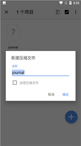 winzip中文版