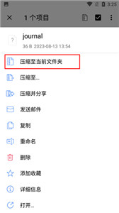 winzip中文版