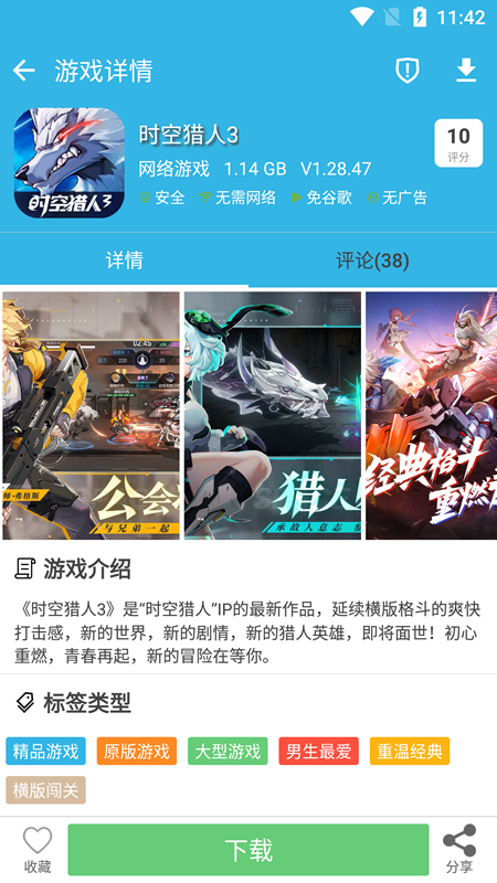 軟天空32位截圖