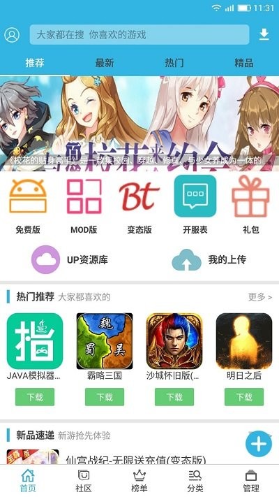 軟天空32位截圖