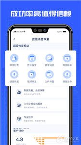 萬能恢復(fù)精靈