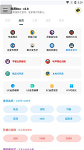 畫質(zhì)box超廣角