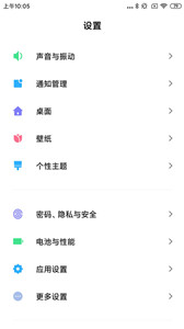 POCO桌面啟動(dòng)器