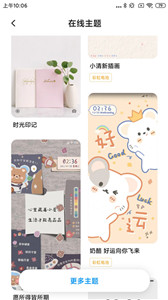 POCO桌面啟動(dòng)器