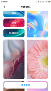 POCO桌面啟動(dòng)器