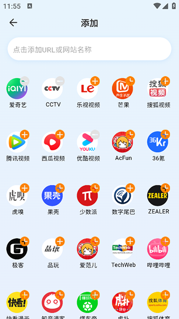 快客瀏覽器截圖