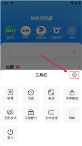 快客瀏覽器