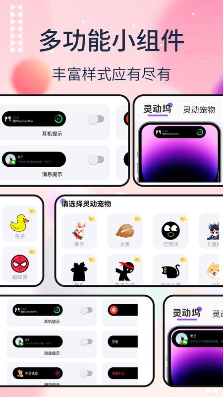 靈動塢os16截圖