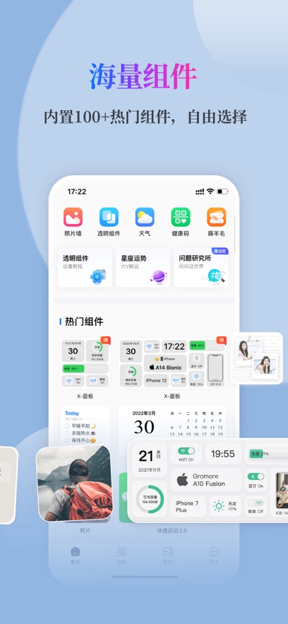 靈動塢os16截圖
