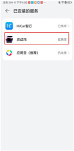 靈動塢os16