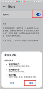 靈動塢os16