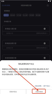 光氪充电提示音