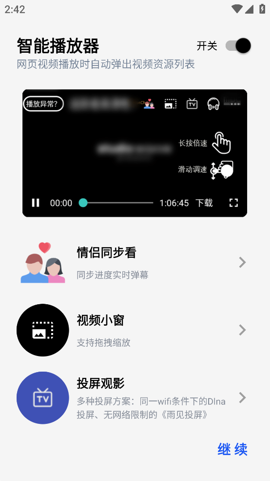 雨見瀏覽器截圖