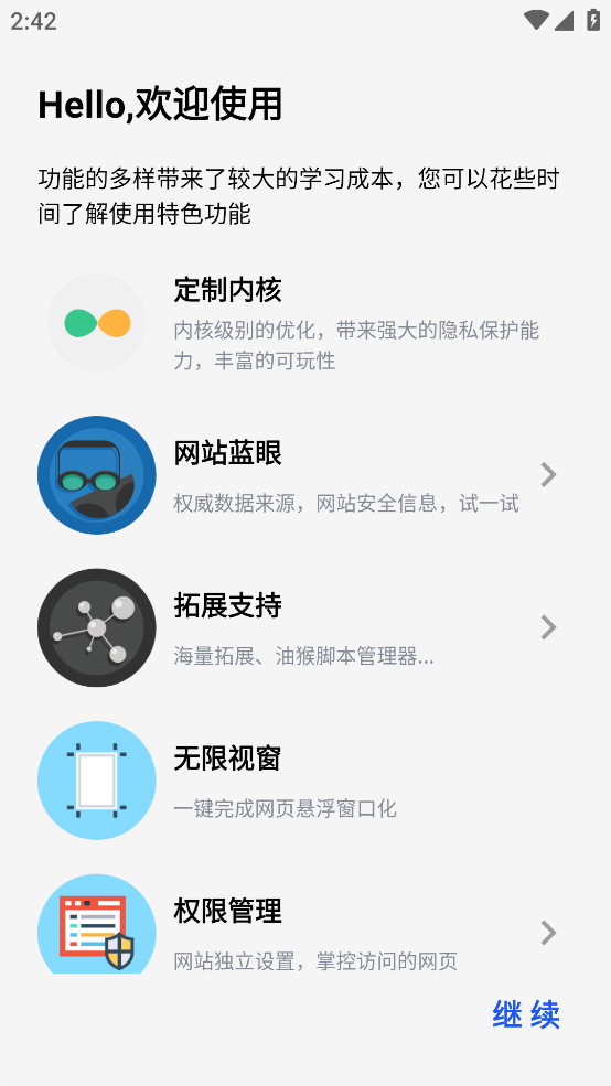 雨見瀏覽器截圖