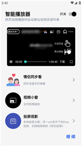 雨見瀏覽器