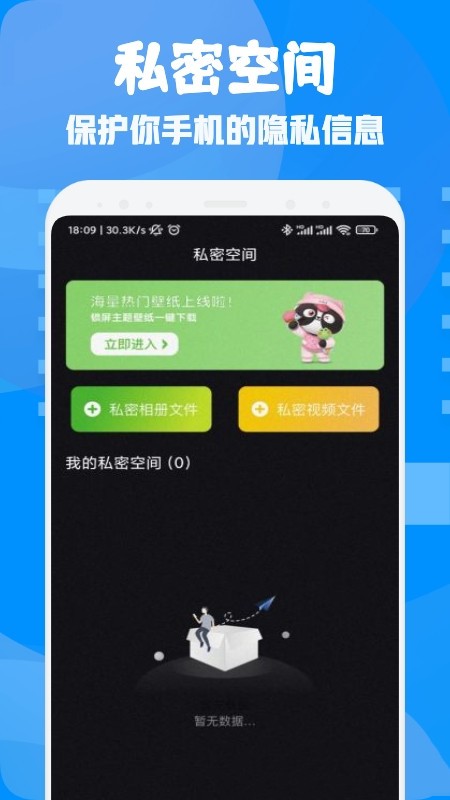 文件閃傳助手截圖