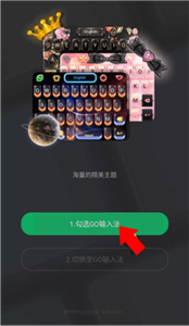go輸入法中文手寫