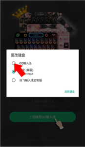 go輸入法中文手寫