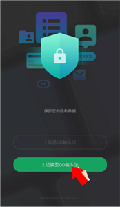 go輸入法中文手寫