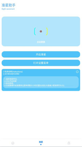 KN畫質(zhì)助手超廣角截圖