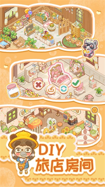 烏冬的旅店中文版