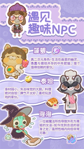 烏冬的旅店中文版