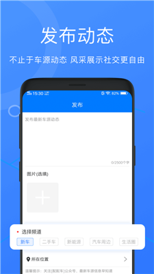 配配車平臺(tái)